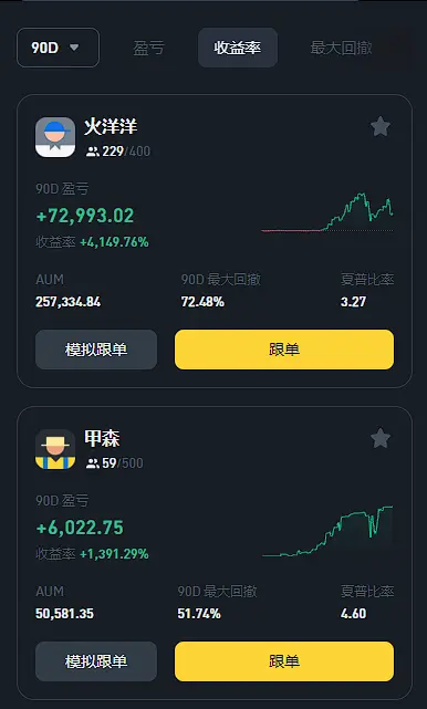 必安交易所下载